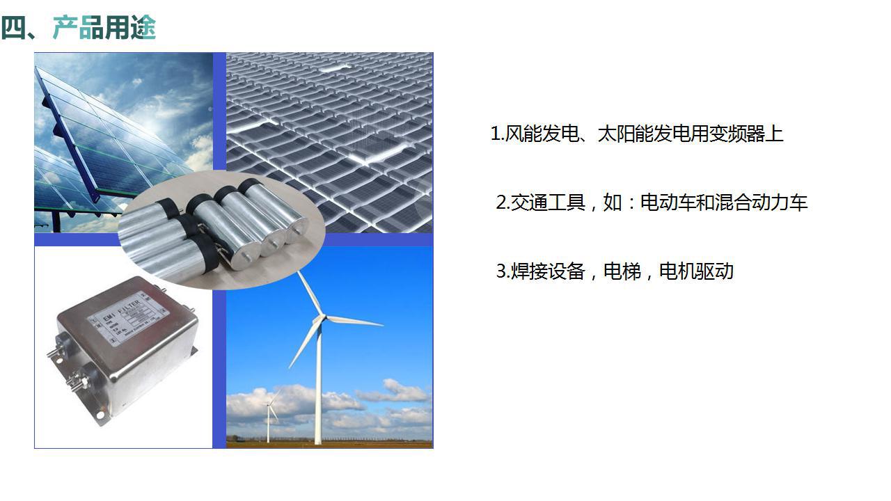 光伏产品详情页_05