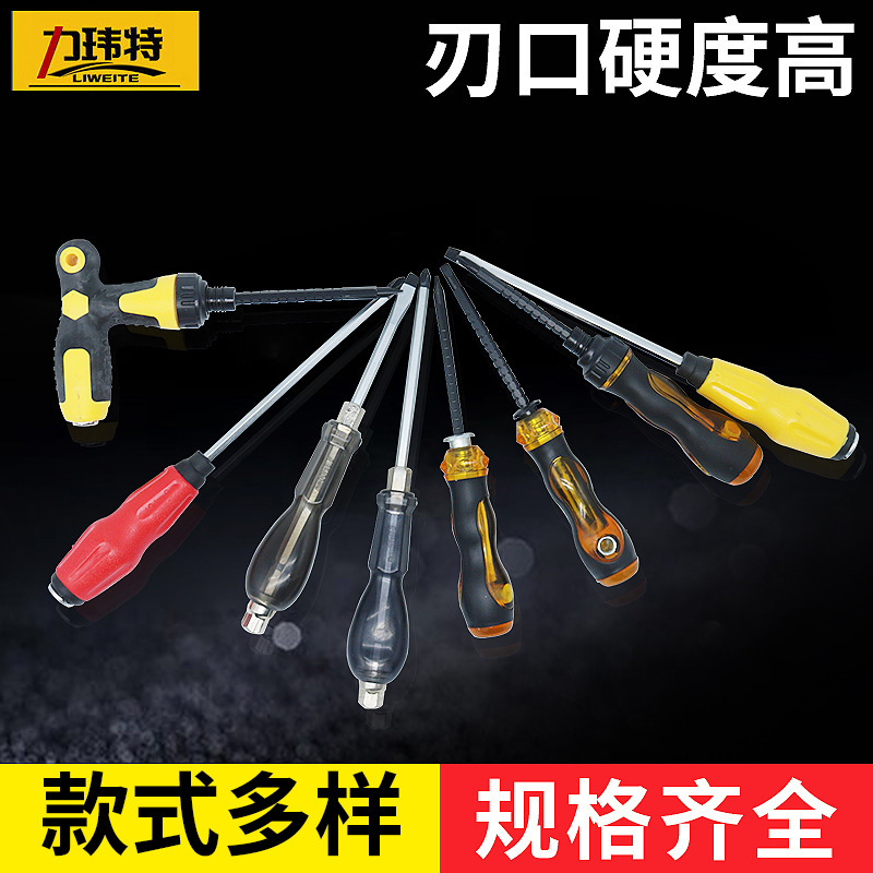 一字十字螺丝刀 2寸3寸4寸穿心起子 棘轮螺絲刀 多功能串心改锥