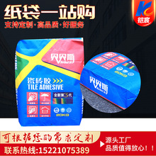 厂家直销PP塑料编织袋批发 纸塑复合编织袋阀口袋 防水编织袋定制