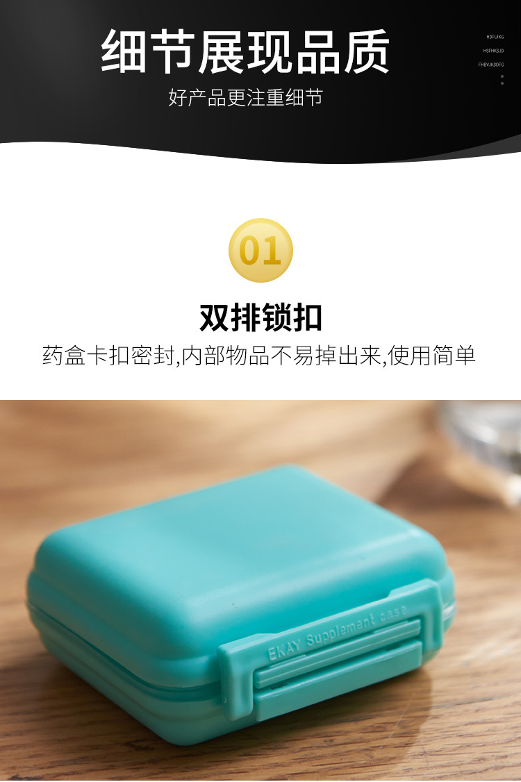 多功能药盒_07