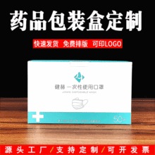 彩盒印刷 包装盒定做印logo 保健品纸盒 折叠精品礼品盒 纸盒定制