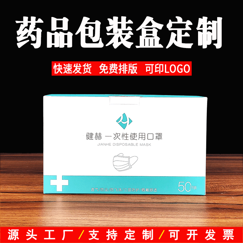彩盒印刷 包装盒定做印logo 保健品纸盒 折叠精品礼品盒 纸盒定制