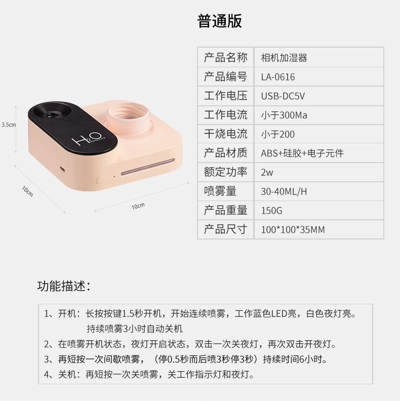 相机加湿器详情---5_17.jpg