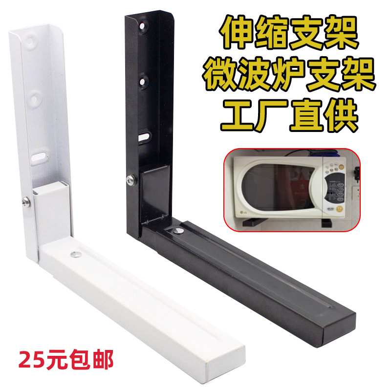 微波炉伸缩架折叠支架喷涂烤漆壁挂承重打孔安装电烤箱支架