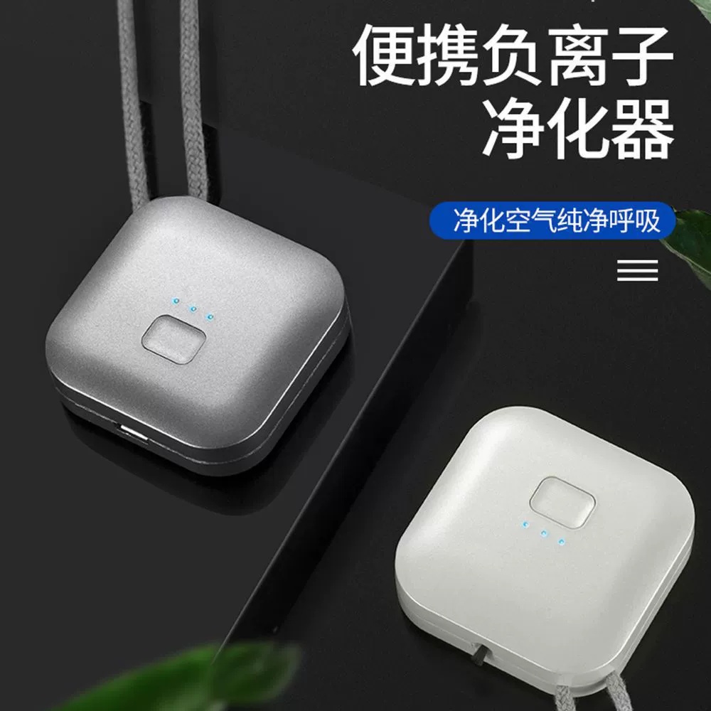Трансграничный горячий портативный очиститель воздуха Отрицательный ион очиститель недоуздок высококачественные подарки, кроме PM2, 5