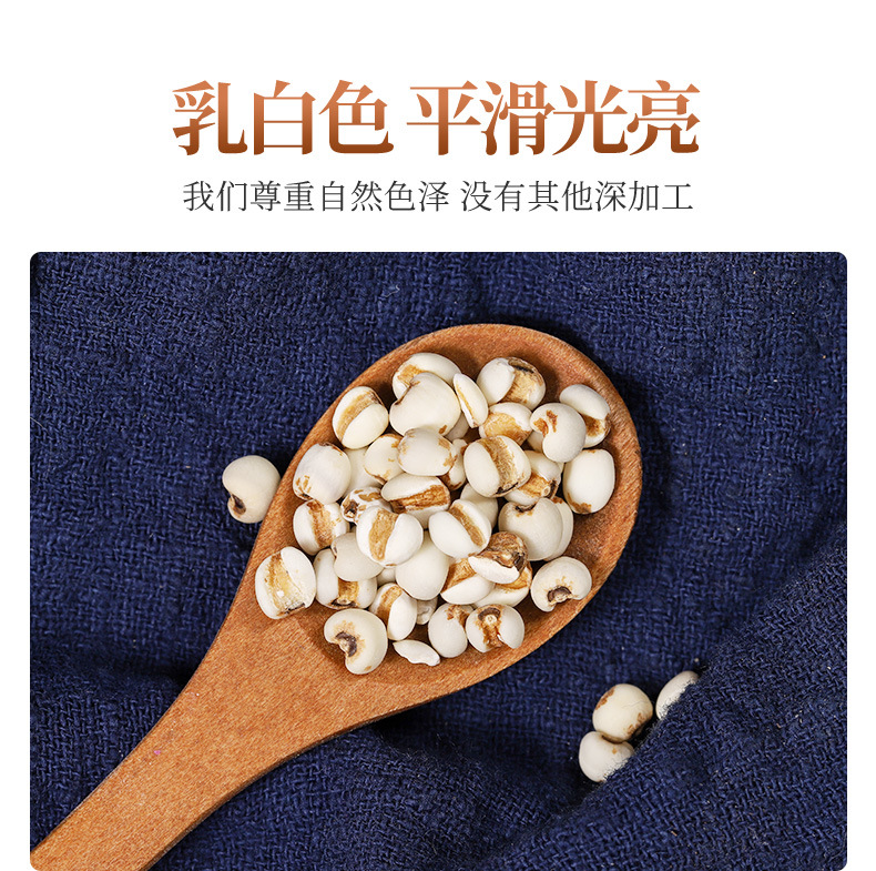 Yi Yi Ren (Coix Seed) — Puffed Job's Tears Grain, Ready-to-Eat & Soup-Ready 500g overview