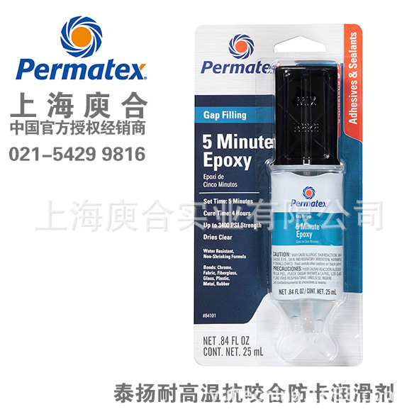 美国Permatex84101泰扬/太阳Gap filling 5分钟通用环氧树脂胶