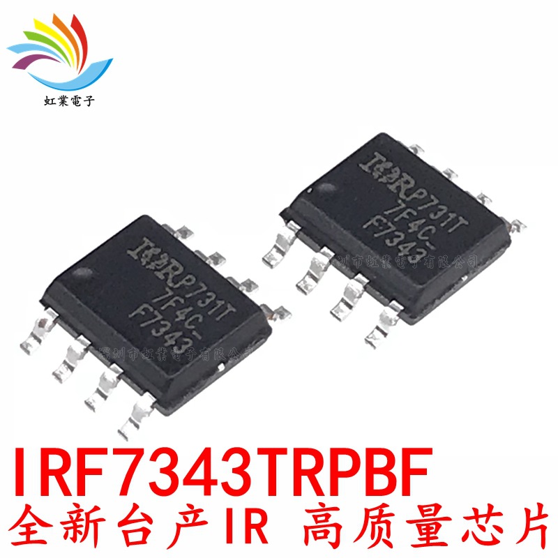 IRF7343TRPBF IRF7343 F7343 SOP-8 全新高质量台产IR N+P沟道MOS