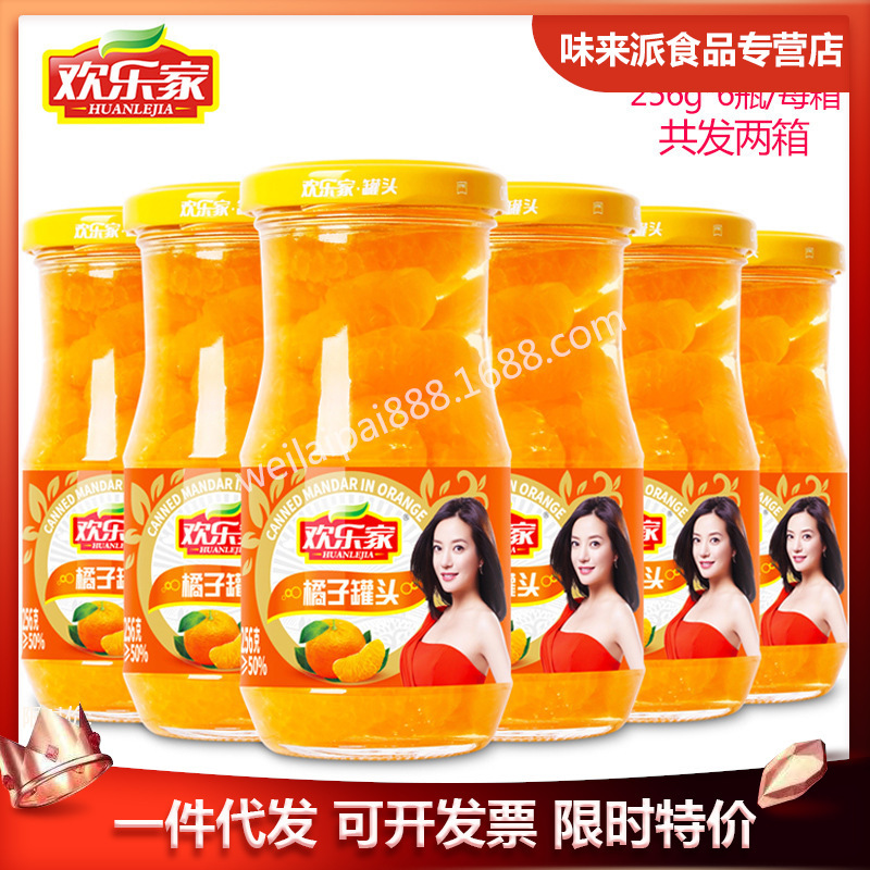 Happy home Canned orange Canned fruit 256gx6 Two boxes Canned oranges Syrup Full container