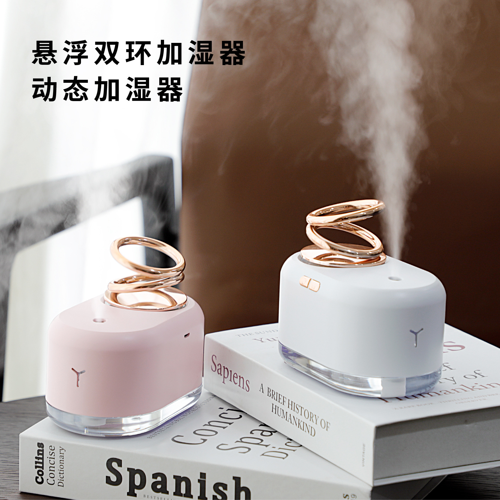 (2개) 새로운 창조적 인 서스펜션 더블 링 가습기 데스크탑 아로마 테라피 USB 가습기 7 색 다채로운 가습기