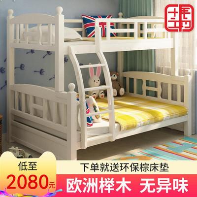 全实木高低床榉木子母床儿童双层床上下铺1.5白色挂梯两层床|ms