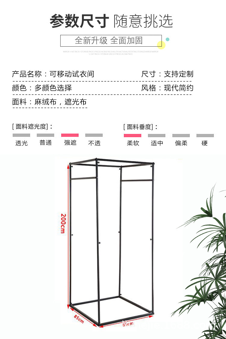 服装店可移动试衣间门帘商场简易更衣室轨道活动换衣间落地展示架详情2