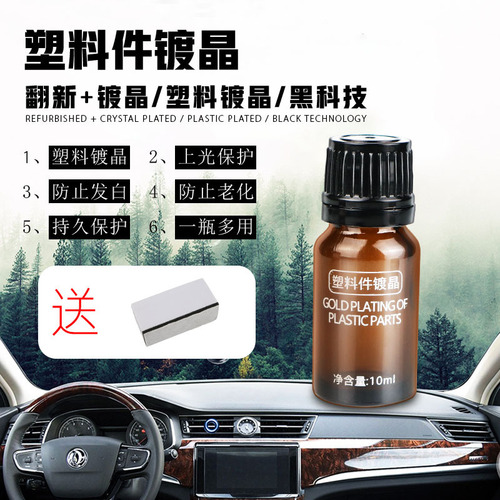 Direct Manufacturer Sales Car Plastic Parts Crystal Coating Refurbishment Agent Rubber Coating Reduction Agent Rubber-Plastic Whitening Removal Agent Brightening Agent