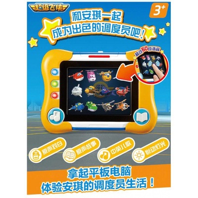 奧飛超級飛俠安琪平板/多多鑽頭車寶寶玩具