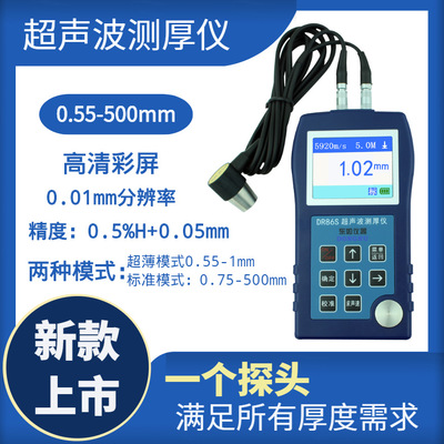 high-precision Ultrasonic wave Thickness gauge digital display ultrathin Metal Plastic Stainless steel Glass thickness Tester