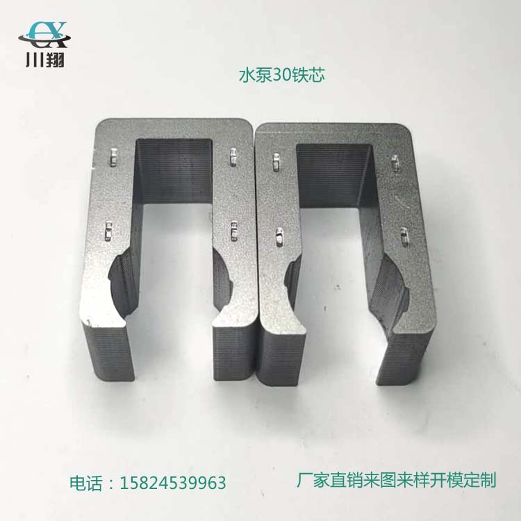 冷风机水泵电机  水泵铁芯  点火线圈铁芯 冷风机铁芯 马达铁芯