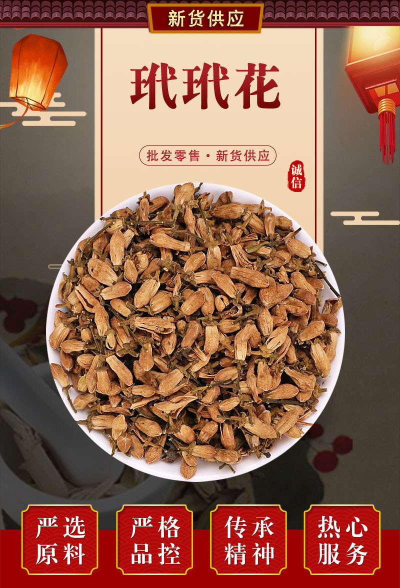 新货玳玳花 代代花 另有柚子花 诚信中药材 实体店经营一站式购销-阿里巴巴