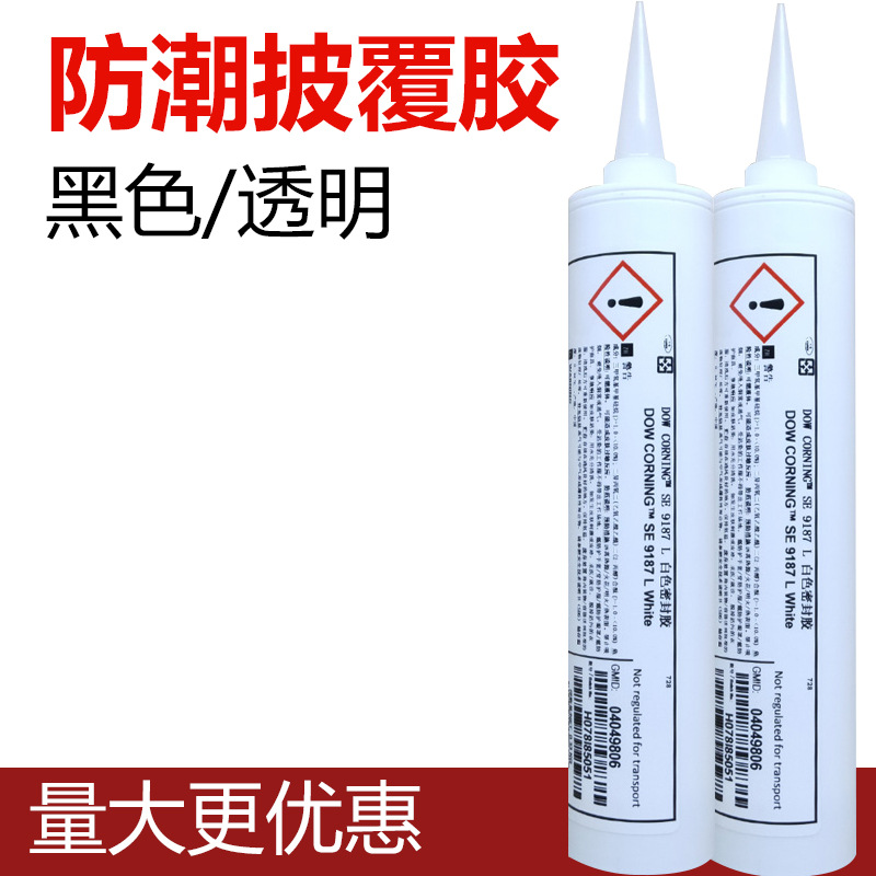 DOWSIL陶熙道康宁SE9187L-B黑色灌封胶 LCD披覆防潮灌封胶