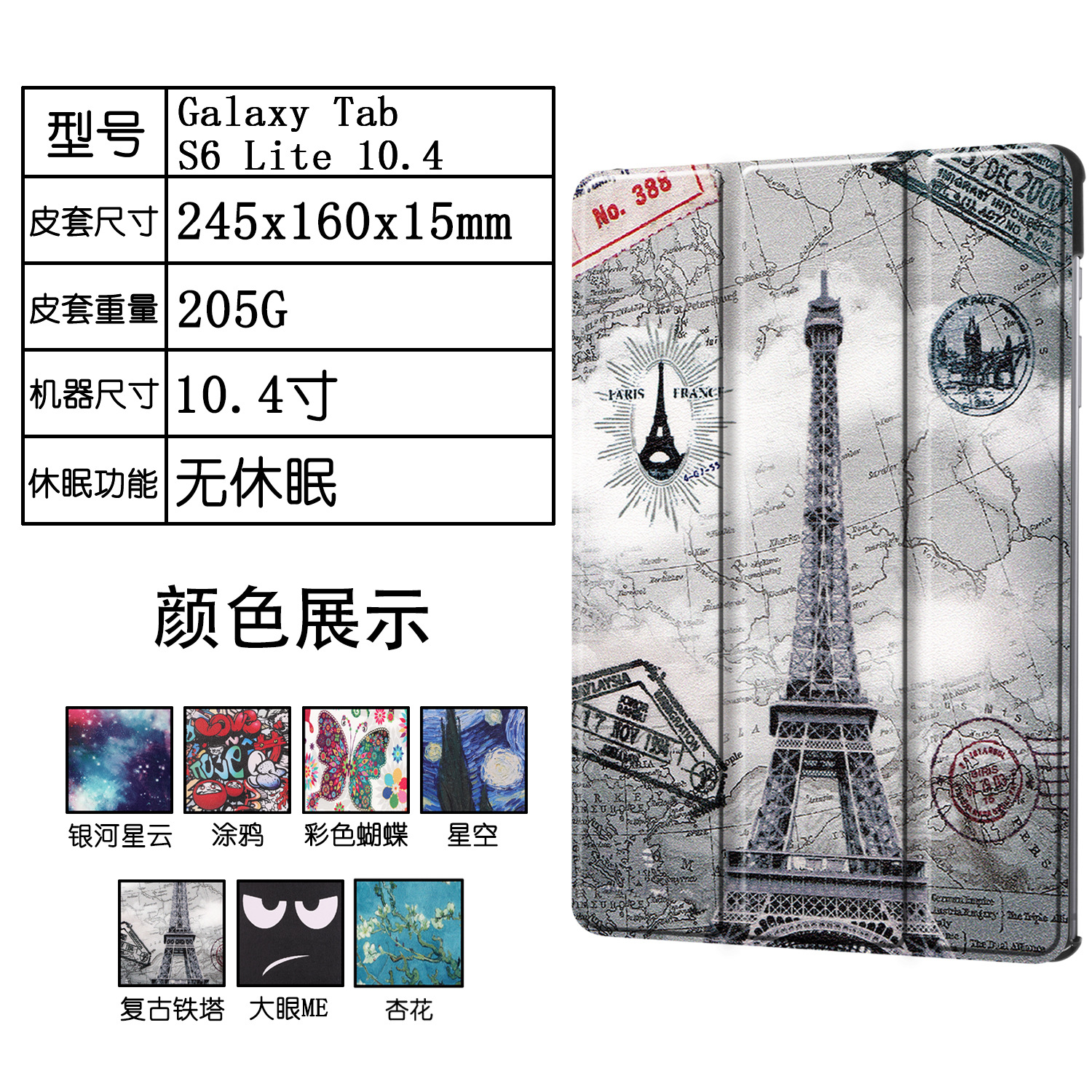 Applicable to Samsung Tab S6 Lite 10.4 protective case P610 leather case p615 bracket tri-fold painted protective case