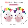 New funny birthday glasses Creative strange mirror player happy party glasses cake decoration dressing supplies