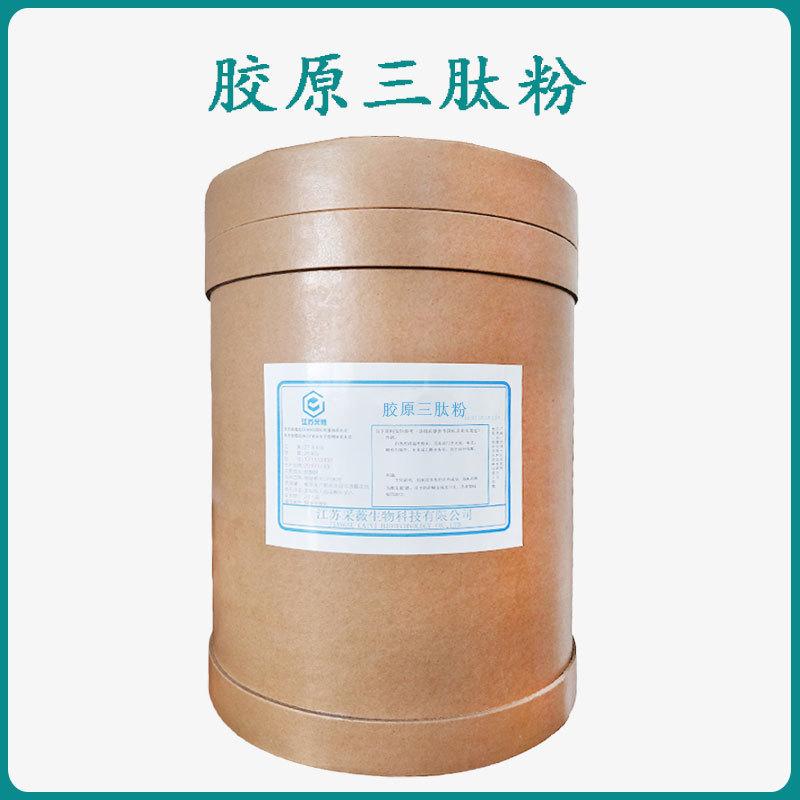 采薇 食品添加剂 胶原三肽粉生产厂家 食品添加剂 高含量|ms