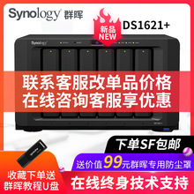 Synology/Ⱥ DS1621+ 6λNAS洢Ƽͥ