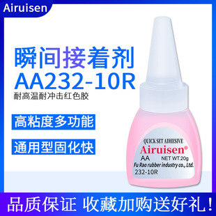 AA�����z�tɫ232-10R���ٹ̻������z������Ͻ���Ƥ������zˮ