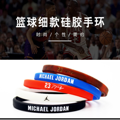 NBA公牛队球星23号乔丹签名手镯环圈6mm细款窄边运动夜光硅胶腕带