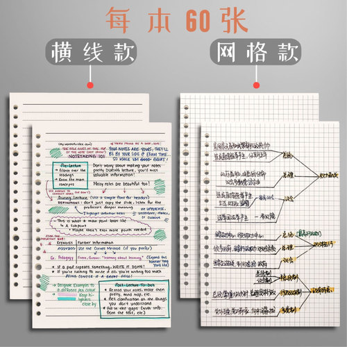 Staple-bound notebook, minimalist, transparent, detachable—student notepad in B5 size, with horizontal lines, spiral binding, grid-pattern refill sheets.