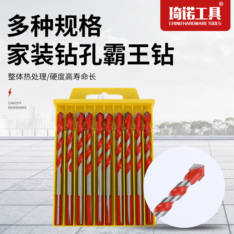 多功能霸王钻厨房浴室瓷砖打孔钻头套装万能钻陶瓷钻头硬质合金钻