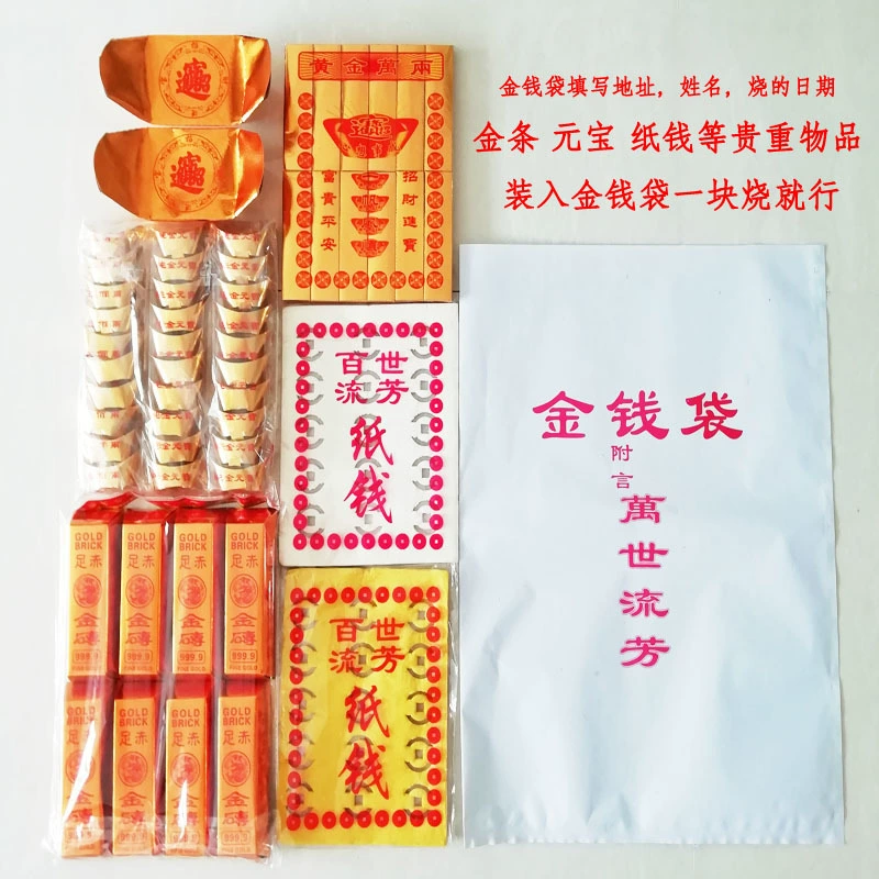 祭祀用品全套套餐纸钱纸扎金元宝金条黄纸锡箔纸烧七周年清明上坟
