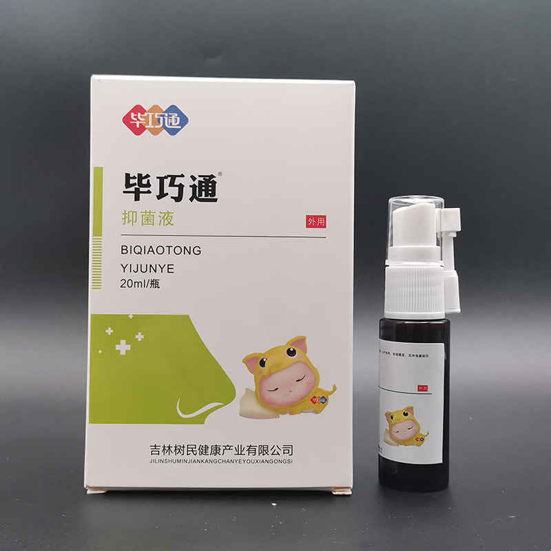 厂家直销毕巧通抑菌液 外用喷剂 OEM贴牌代加工 招代理|ms