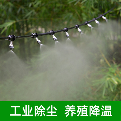 automatic Jiaohua atomization Spray Nozzle Sprayer watering Artifact household gardening cooling disinfect Spray system