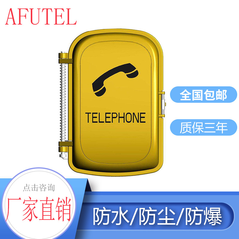 BG-02防爆防水车间调度电话机 炼钢厂紧急求助防爆防潮壁挂电话机