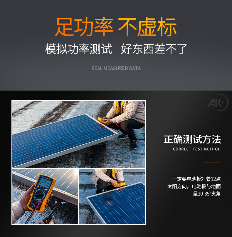 太阳能板详情2020上_12.jpg