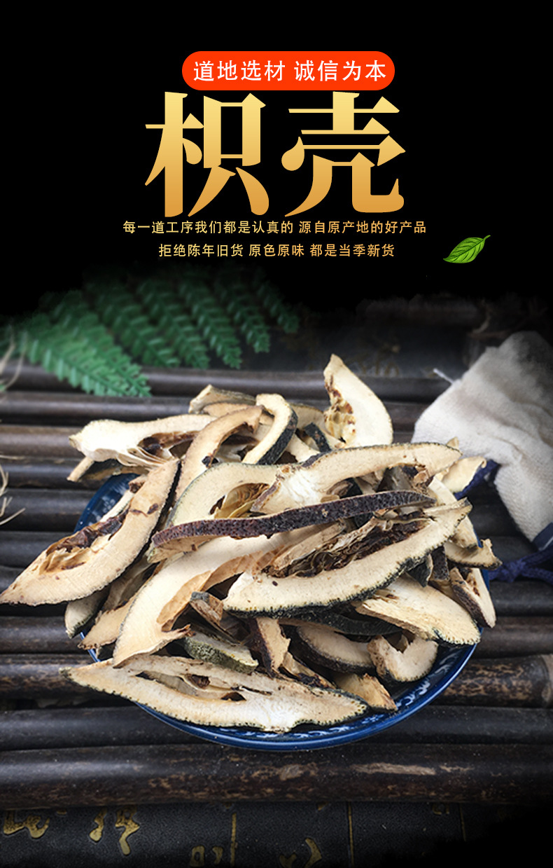 Zhi Qiao Dried Bitter Orange Slices 500g Jiangxi Origin Traditional Herbal Ingredient for Decoction and Culinary Use key features