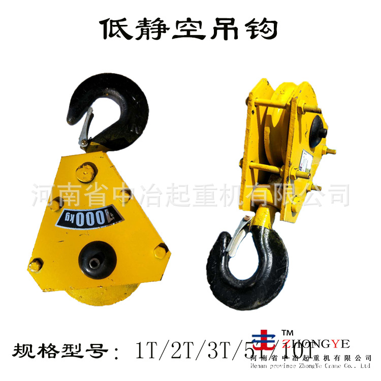 现货供应低静空吊钩 钢丝绳电动葫芦吊钩 三角钩 量大从优
