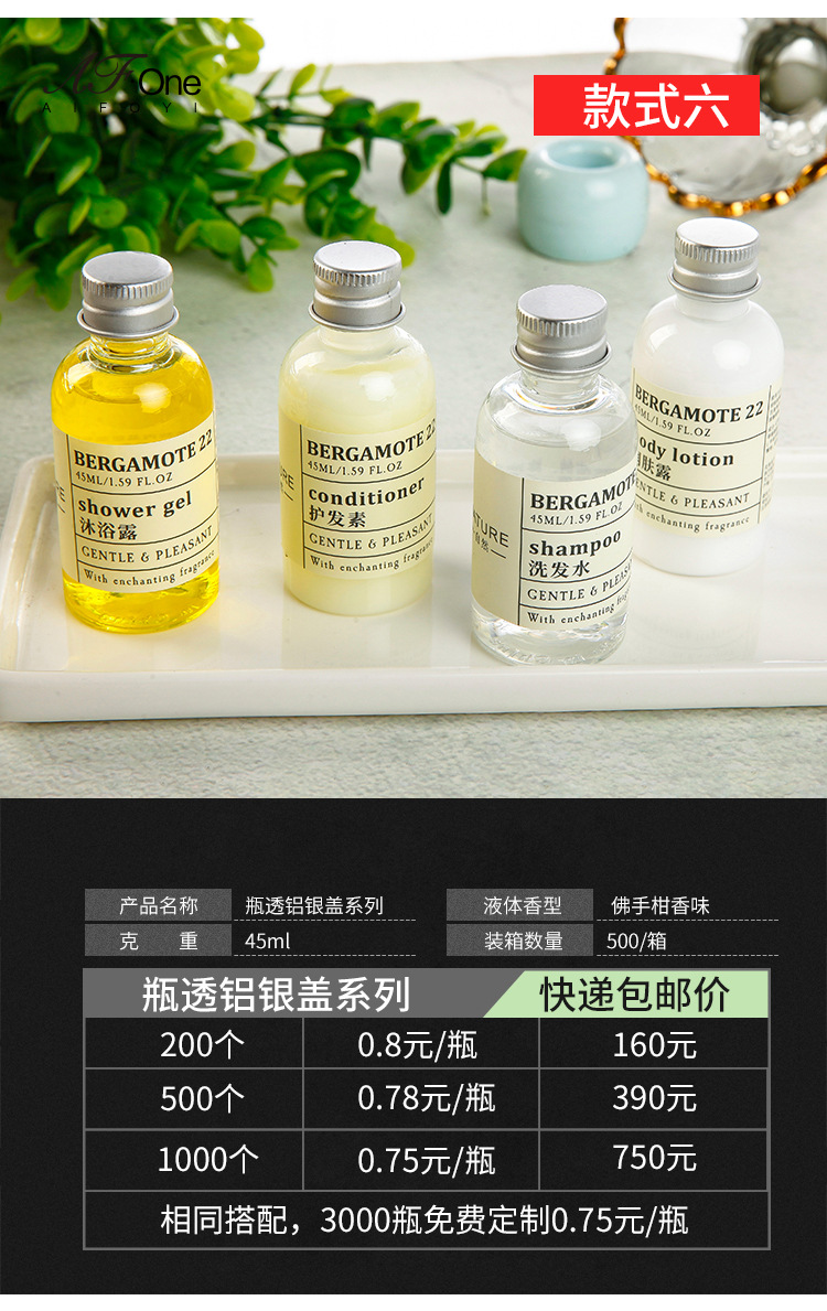 Seven sets of shampoo_13.jpg