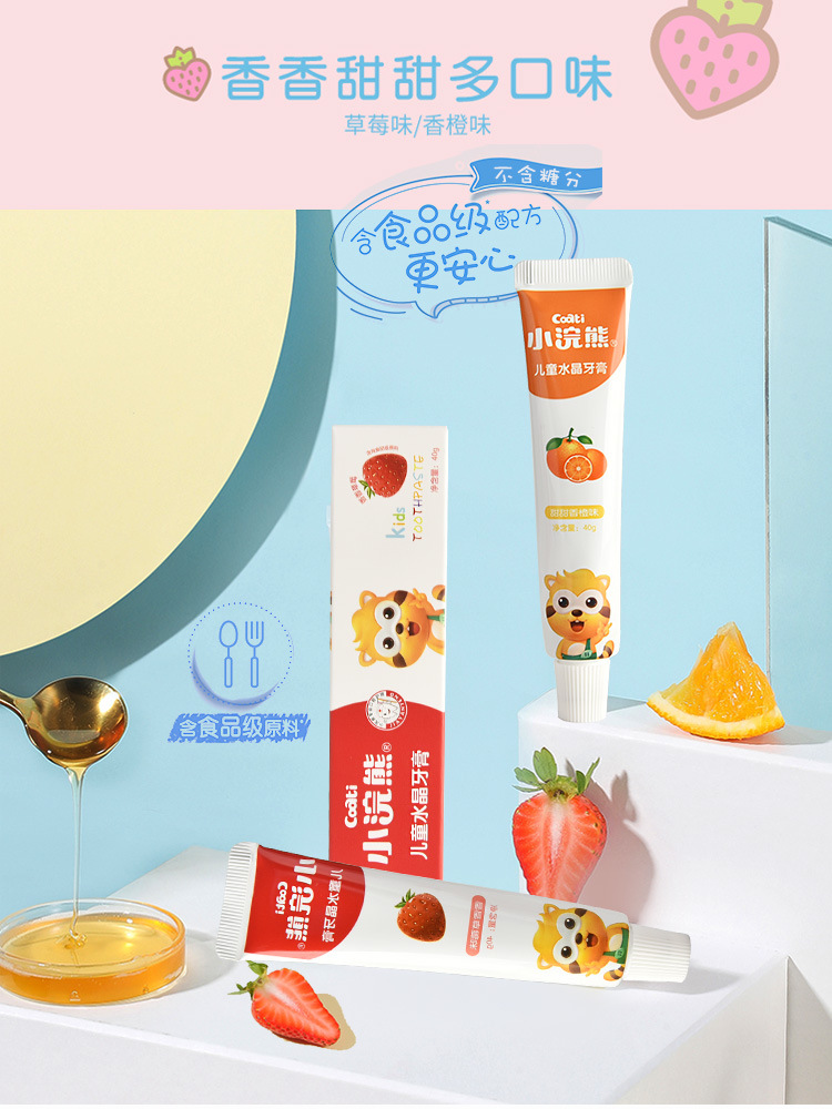 儿童水晶牙膏40g_01.jpg