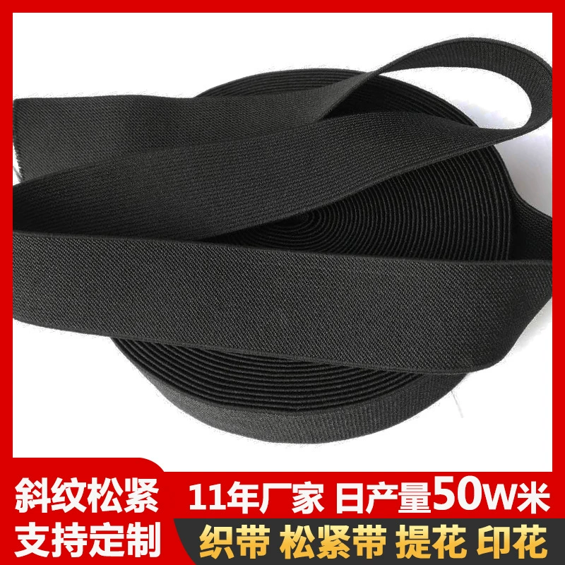 Заводской заказ черный саржевый эластичный ремешок аксессуары для одежды полиэстер Резина индивидуальный спортивный рюкзак затягивающая резинка