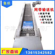 304不锈钢网带输送机网带网链输送机食品多层网带提升机烘干机