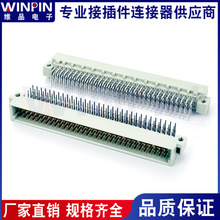 销售2.54mm间距 32*3PIN 90度公头DIN连接器 电子产品欧插连接器