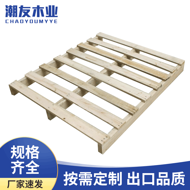 广东东莞胶合板木托盘实木仓储木栈板周转载货运输木夹板木制卡板