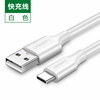 Ugreen Green Union US287 Type-C data cable 3A fast charge+data transmission applicable Huawei Honor Note7