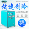 厂家供应低温冷水机 海鲜专用低温冷水机组 零下20度工业冷水机组