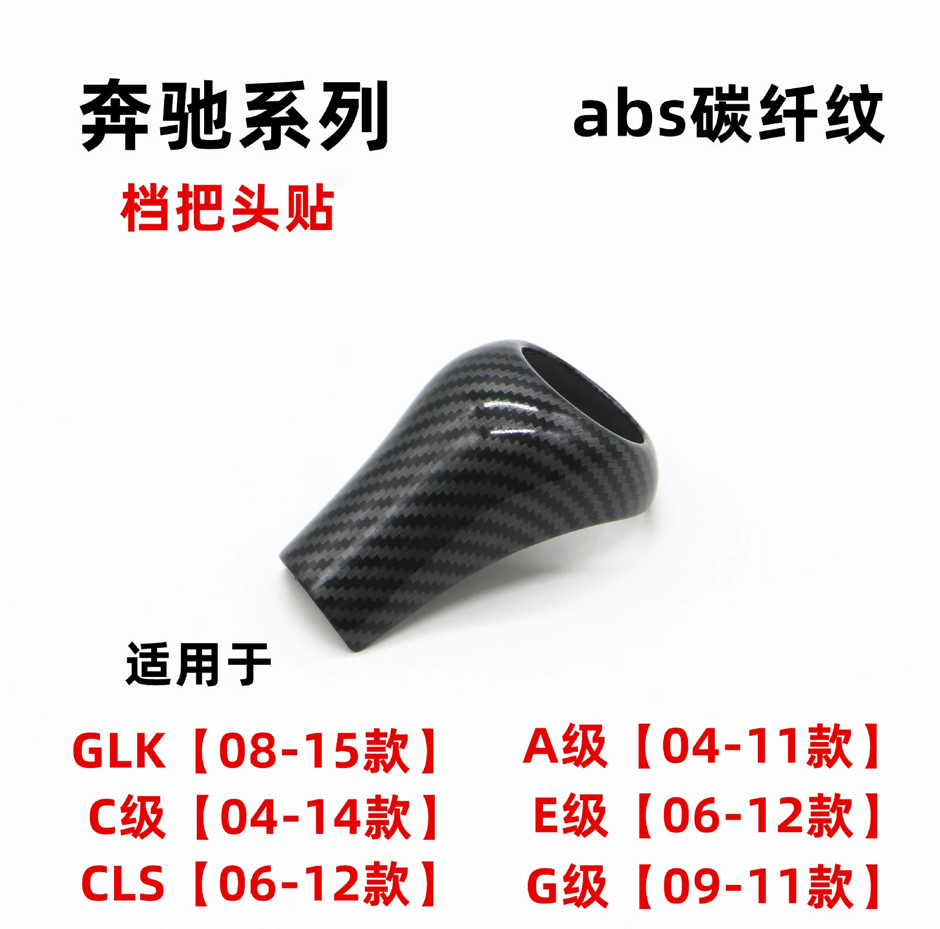 Подходит для старых Mercedes-Benz A-класса C-класса E-класса GLk-класса