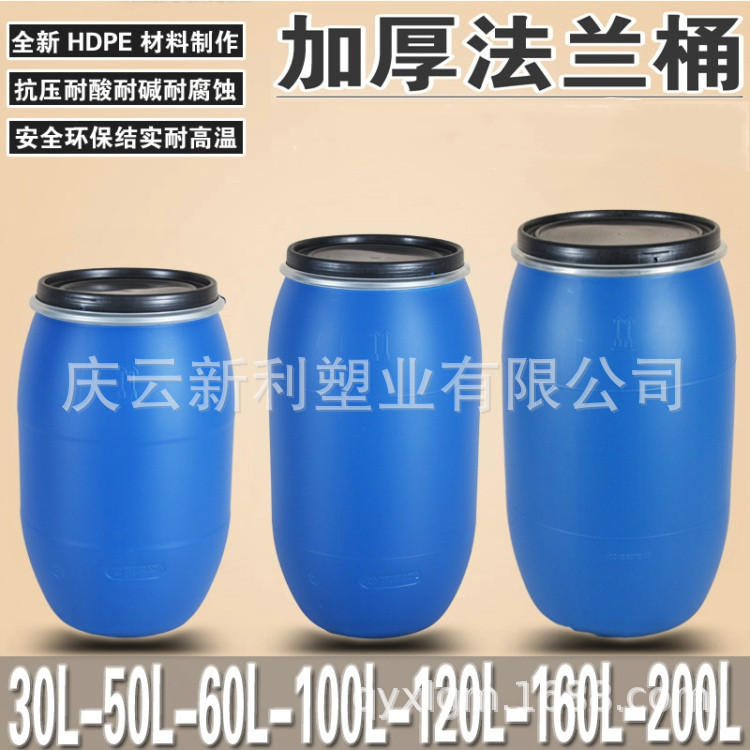 纯PE原料颗粒吹塑160升塑料桶 蓝色160L包箍桶 法兰桶160L塑料桶
