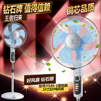 wholesale Diamond Brand 161 Stand household Shaking head Office Electricity Fan