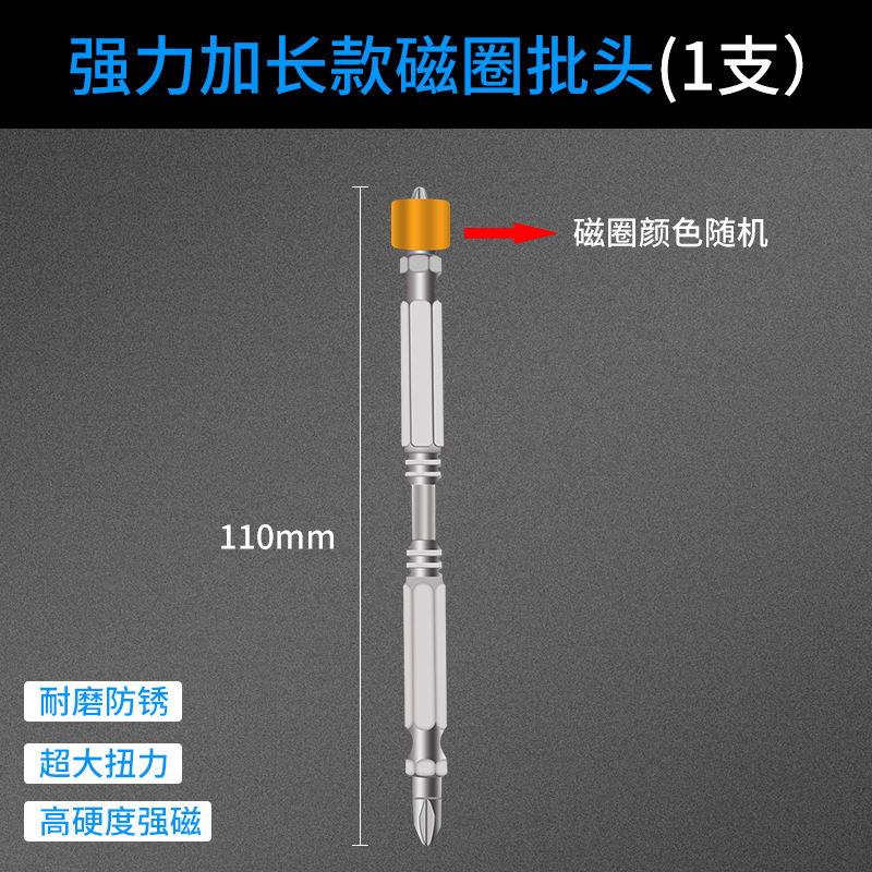Destornillador magnético fuerte 110MM(1 pieza)