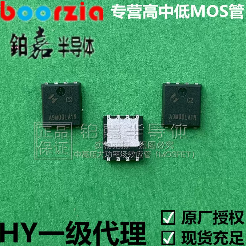 HYG033N08NS1C2  PDFN5*6-8L 80B 155A 2.8mΩ 华羿微电 MOS管